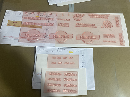 树脂版印