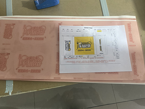 柔性版加工