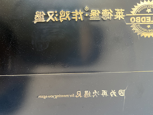 激光雕刻技术